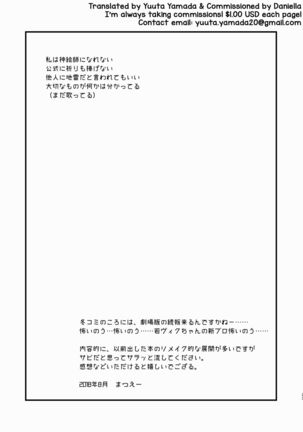Kuraku naru made, Matte. Page #23