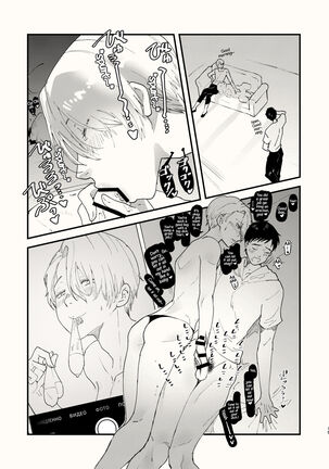 Kuraku naru made, Matte. Page #15