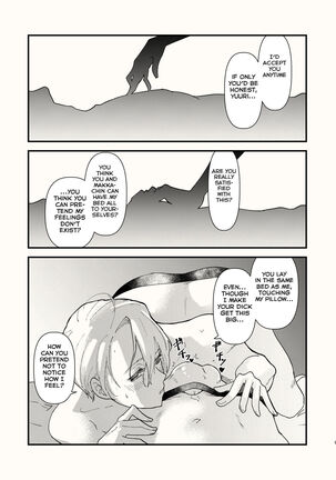 Kuraku naru made, Matte. Page #9