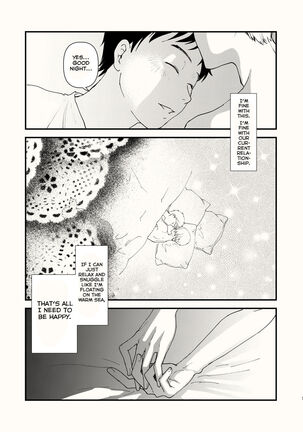 Kuraku naru made, Matte. Page #7