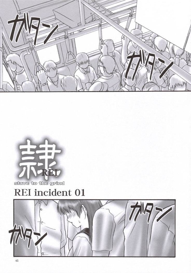 REI-Slave to The Grind 02
