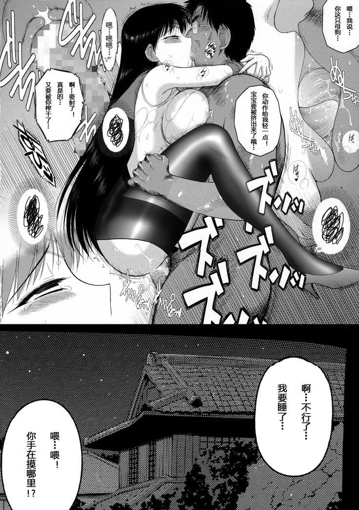 Kayoubi no Yurameki (Bishoujo Senshi Sailor Moon)+
