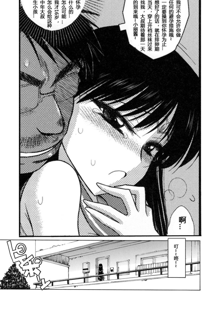 Kayoubi no Yurameki (Bishoujo Senshi Sailor Moon)+