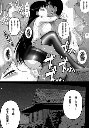 Kayoubi no Yurameki (Bishoujo Senshi Sailor Moon)+ Page #62