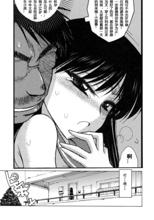 Kayoubi no Yurameki (Bishoujo Senshi Sailor Moon)+ Page #45