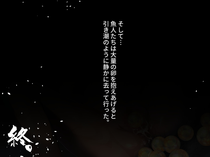 FISHMAN魚人×異種姦