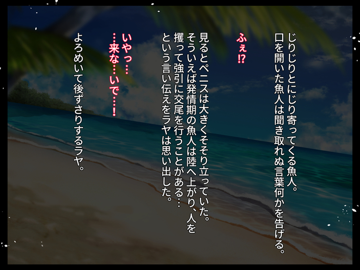 FISHMAN魚人×異種姦