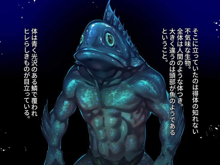 FISHMAN魚人×異種姦
