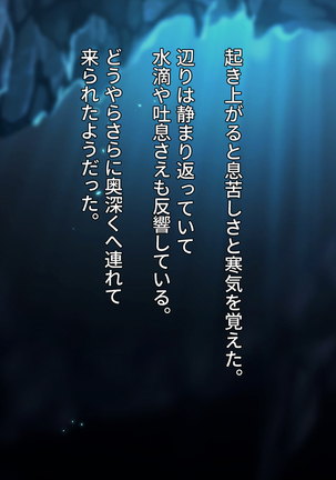 FISHMAN魚人×異種姦 Page #81
