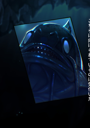FISHMAN魚人×異種姦 Page #83