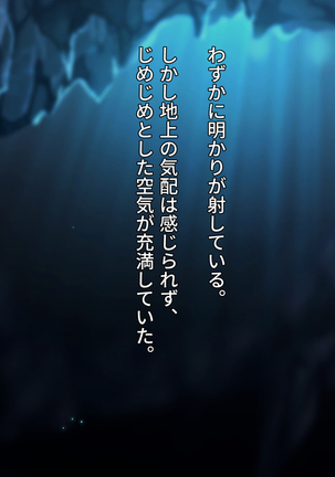 FISHMAN魚人×異種姦 Page #82