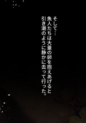 FISHMAN魚人×異種姦 Page #155