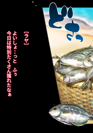 FISHMAN魚人×異種姦 - Page 5