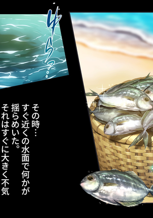 FISHMAN魚人×異種姦 - Page 6
