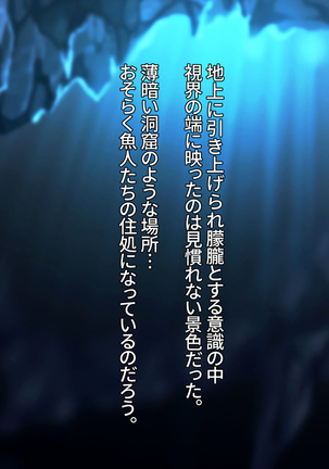 FISHMAN魚人×異種姦 Page #59