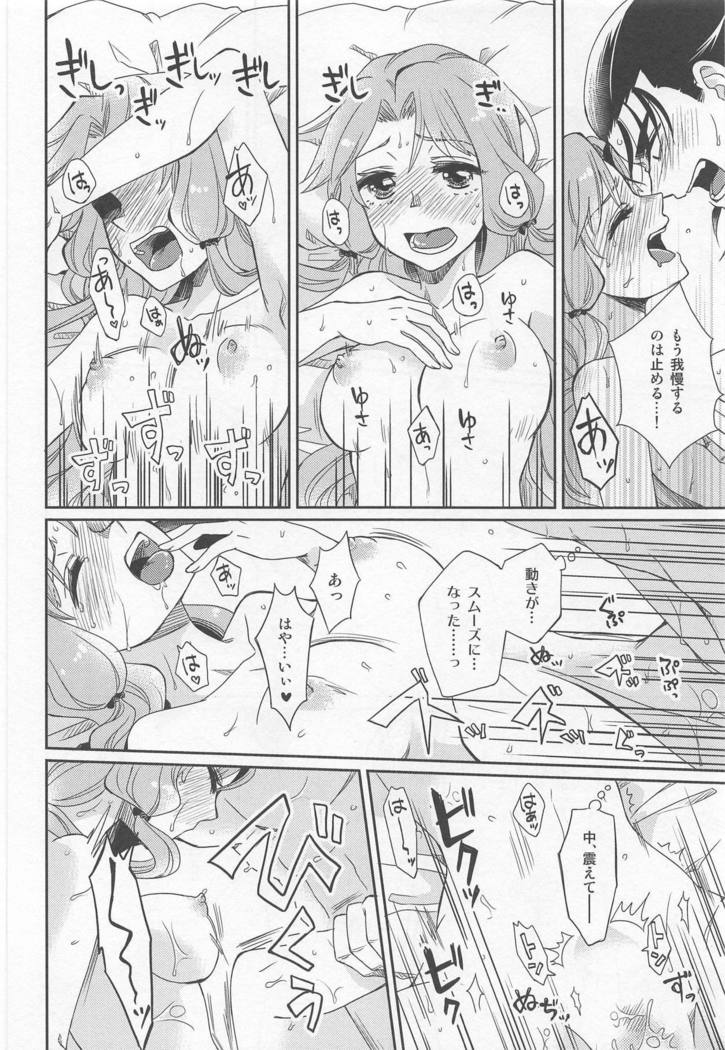 Oyasuminasai Yoi Yume o - good night, good dream