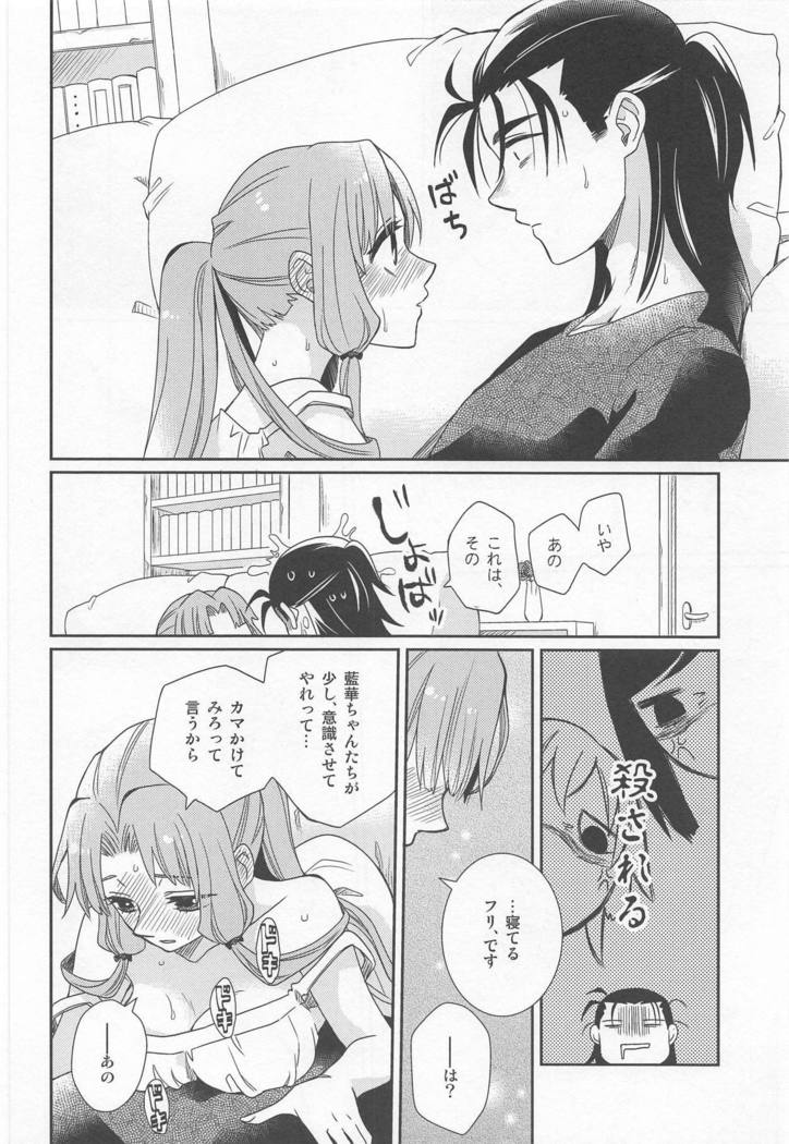 Oyasuminasai Yoi Yume o - good night, good dream