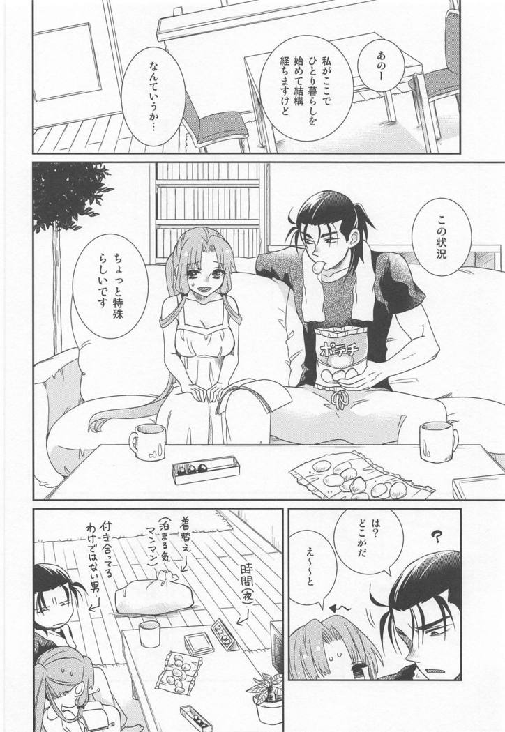 Oyasuminasai Yoi Yume o - good night, good dream