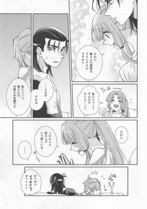 Oyasuminasai Yoi Yume o - good night, good dream