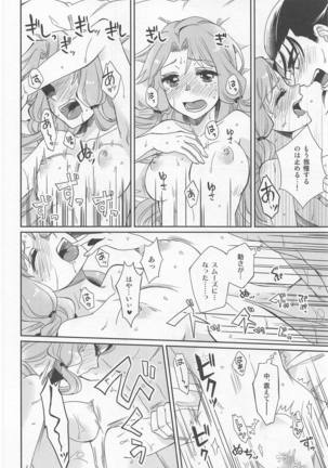 Oyasuminasai Yoi Yume o - good night, good dream Page #19
