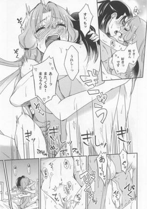 Oyasuminasai Yoi Yume o - good night, good dream Page #22