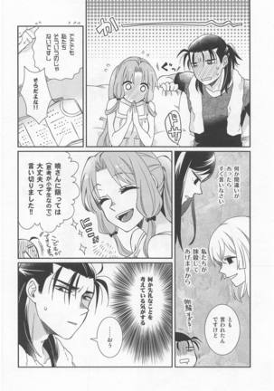 Oyasuminasai Yoi Yume o - good night, good dream