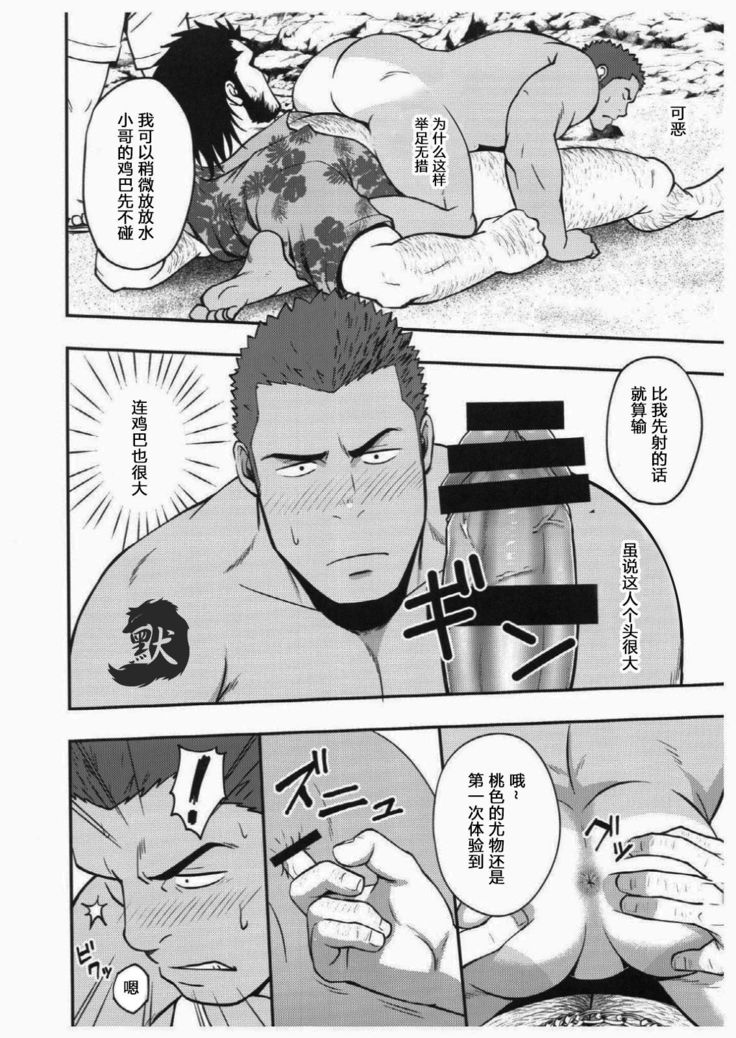 Summer Panic
