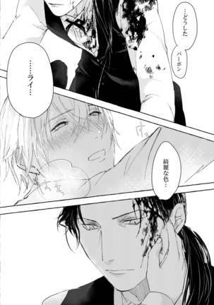 melting smoke Page #39