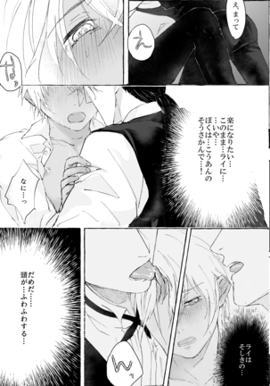 melting smoke Page #25