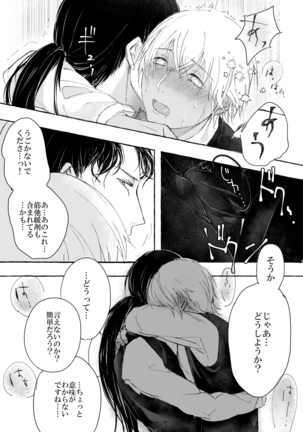 melting smoke Page #21