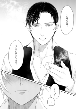 melting smoke Page #52
