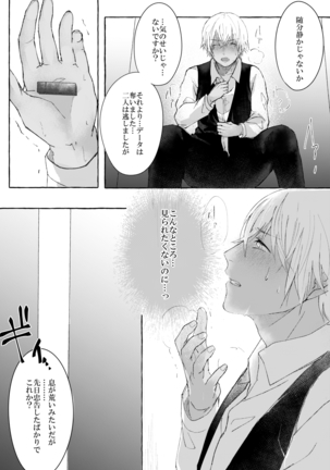 melting smoke Page #17