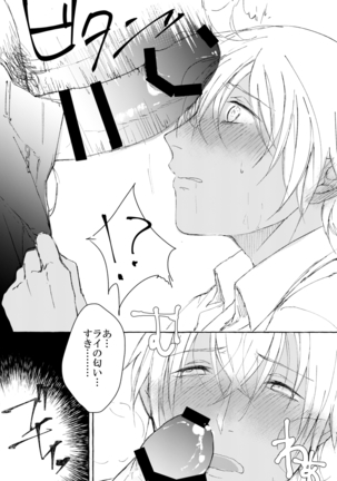 melting smoke Page #31