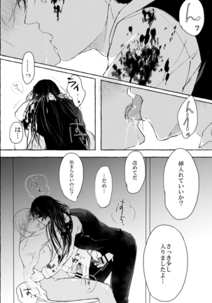 melting smoke Page #40