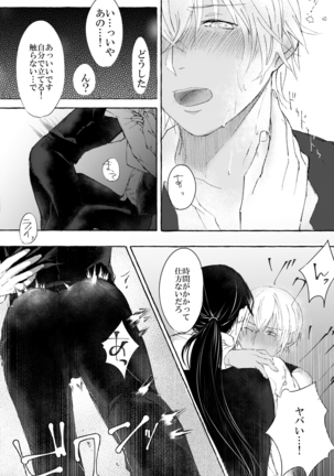 melting smoke Page #20