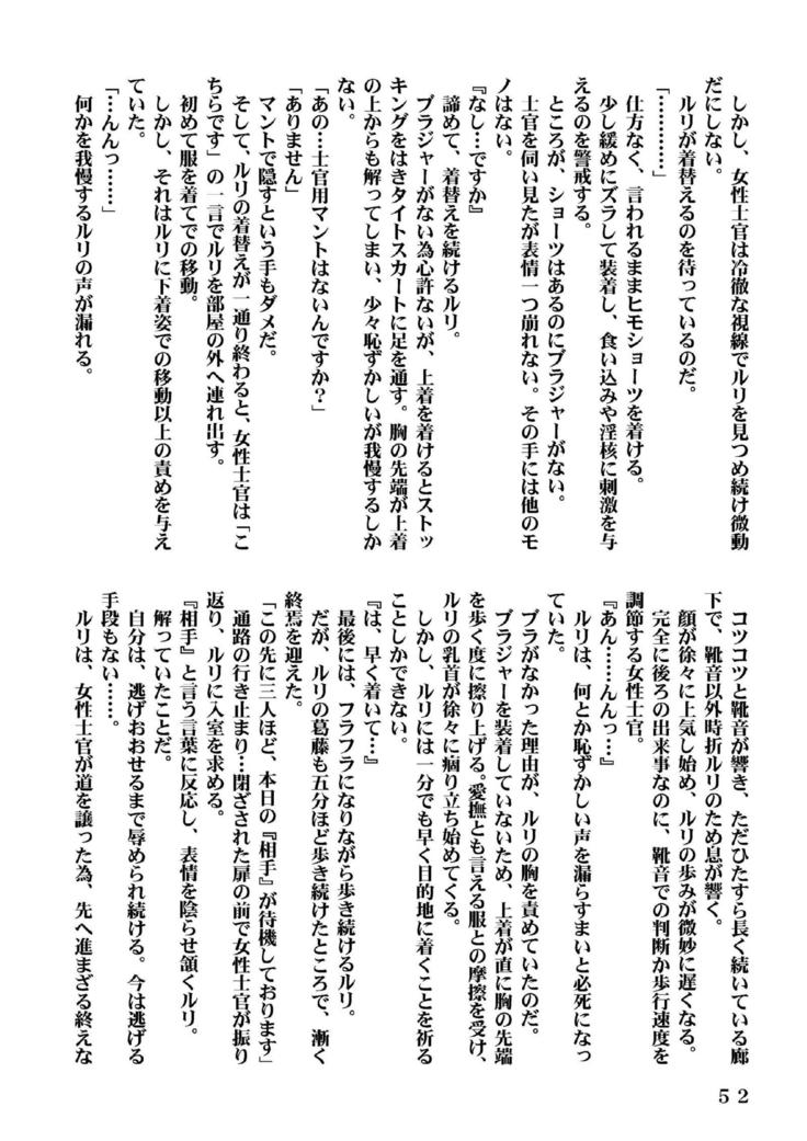 Ki Senkan Nadeshiko - BETRAYAL AND BETRAYAL - Soshuhen
