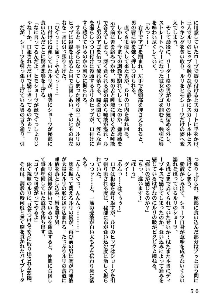 Ki Senkan Nadeshiko - BETRAYAL AND BETRAYAL - Soshuhen