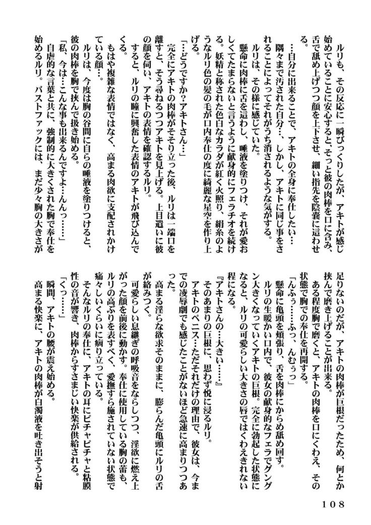 Ki Senkan Nadeshiko - BETRAYAL AND BETRAYAL - Soshuhen