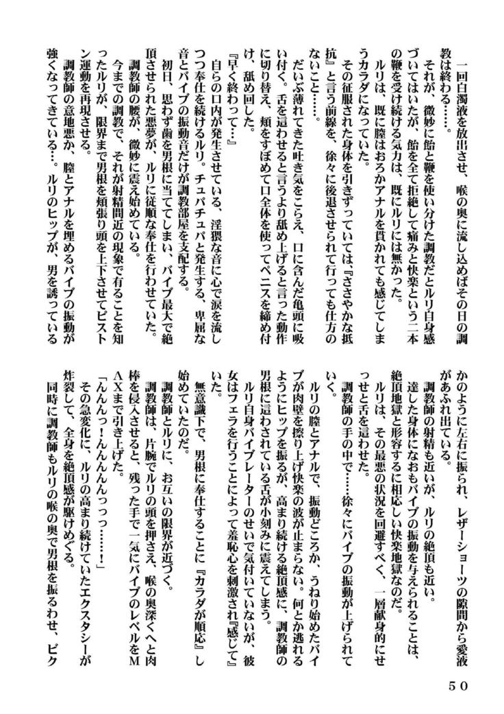 Ki Senkan Nadeshiko - BETRAYAL AND BETRAYAL - Soshuhen