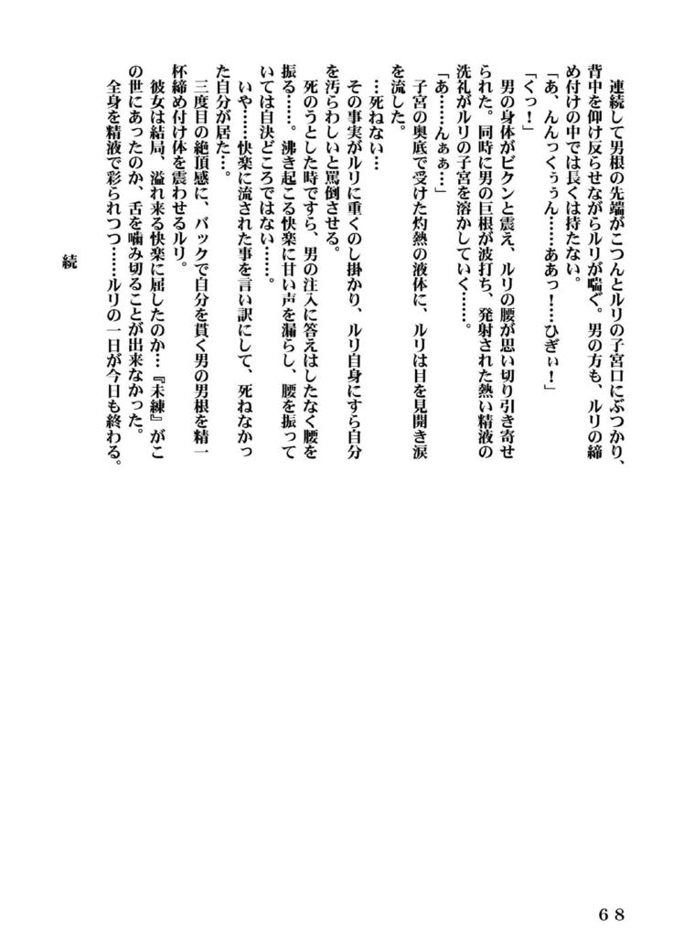 Ki Senkan Nadeshiko - BETRAYAL AND BETRAYAL - Soshuhen