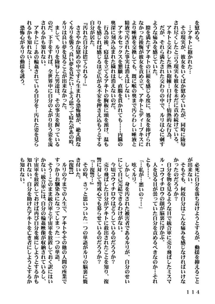 Ki Senkan Nadeshiko - BETRAYAL AND BETRAYAL - Soshuhen