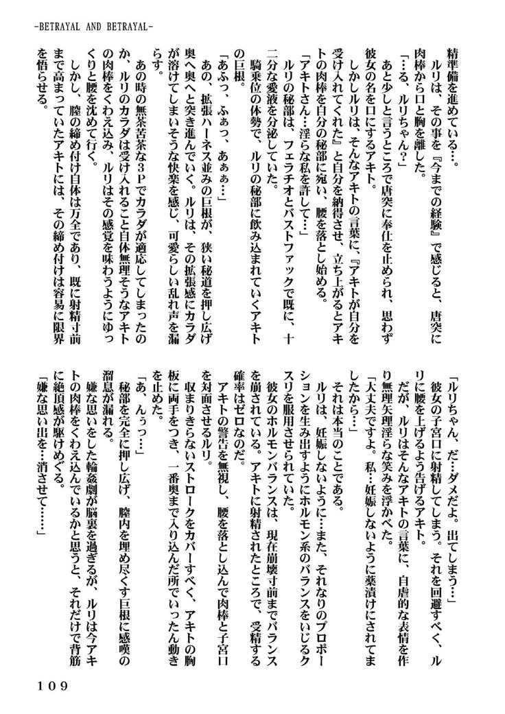 Ki Senkan Nadeshiko - BETRAYAL AND BETRAYAL - Soshuhen