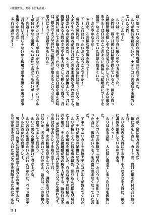 Ki Senkan Nadeshiko - BETRAYAL AND BETRAYAL - Soshuhen - Page 64