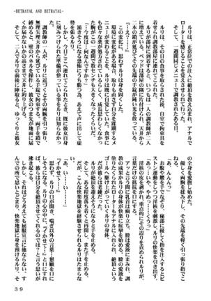 Ki Senkan Nadeshiko - BETRAYAL AND BETRAYAL - Soshuhen Page #72