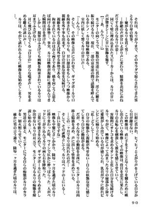 Ki Senkan Nadeshiko - BETRAYAL AND BETRAYAL - Soshuhen Page #123