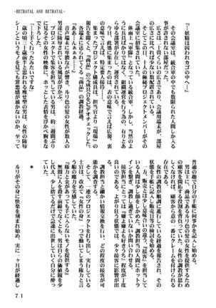 Ki Senkan Nadeshiko - BETRAYAL AND BETRAYAL - Soshuhen - Page 104
