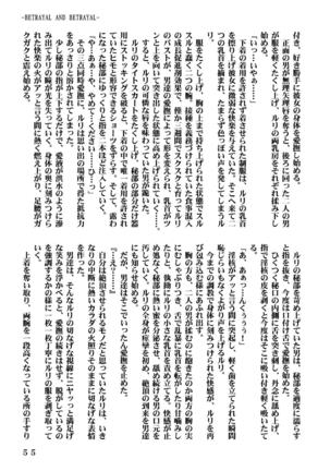 Ki Senkan Nadeshiko - BETRAYAL AND BETRAYAL - Soshuhen Page #88