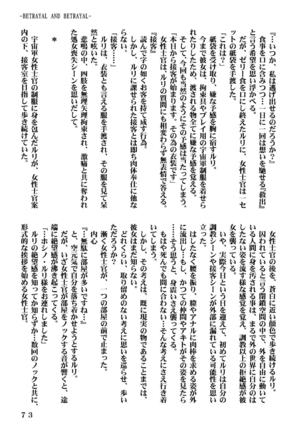 Ki Senkan Nadeshiko - BETRAYAL AND BETRAYAL - Soshuhen - Page 106