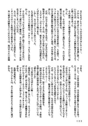 Ki Senkan Nadeshiko - BETRAYAL AND BETRAYAL - Soshuhen Page #155