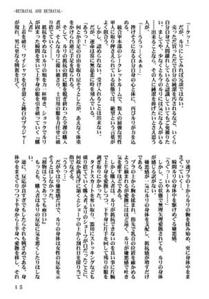 Ki Senkan Nadeshiko - BETRAYAL AND BETRAYAL - Soshuhen - Page 48